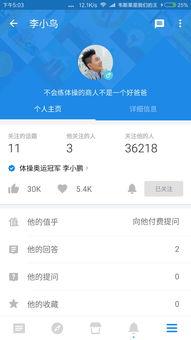 知乎明星爆料最新,明星爆料背后的真实故事  第3张