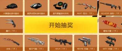 cf钥匙抽奖活动爆料最新,最新爆料揭秘活动亮点！